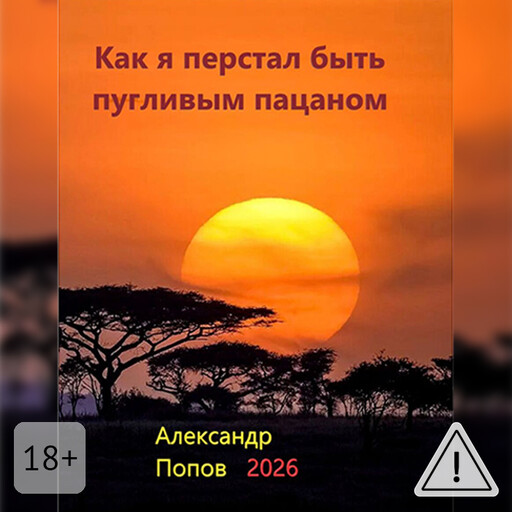 Как я перестал быть пугливым пацаном. Путь в мастерство боевых искусств