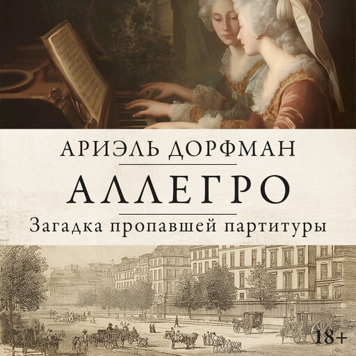 Аллегро