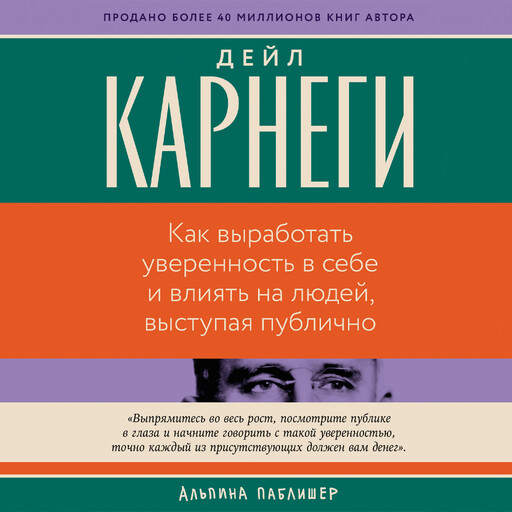 Как выработать уверенность в себе и влиять на людей, выступая публично