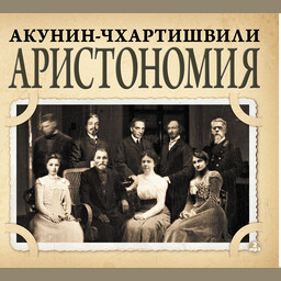 Семейный альбом