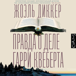 Маркус Гольдман