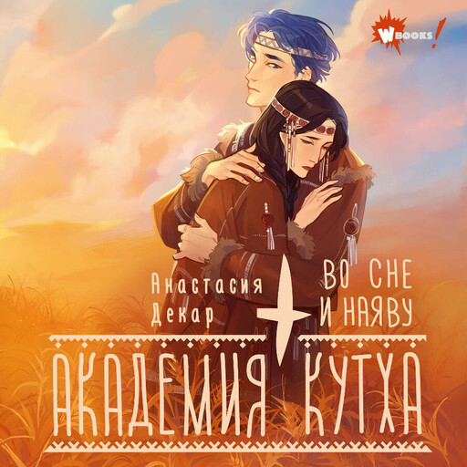 Академия Кутха