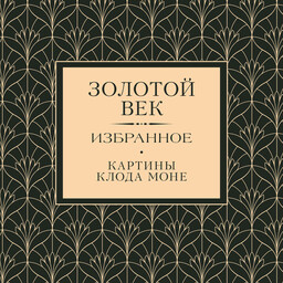 Твоя коллекция