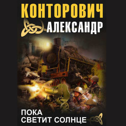 Пограничник