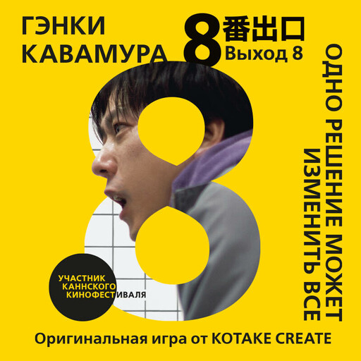 Выход 8. Одно решение может изменить все