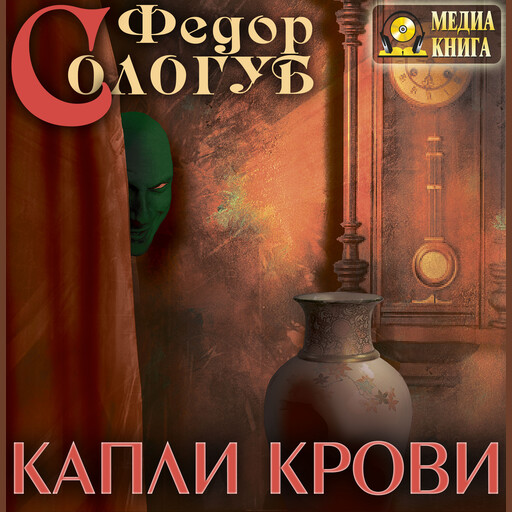 Капли крови