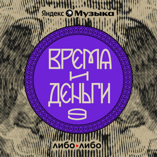 Горе-трейдер. Как нажиться на доверчивых вкладчиках