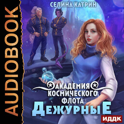 Федерация Объединённых Миров