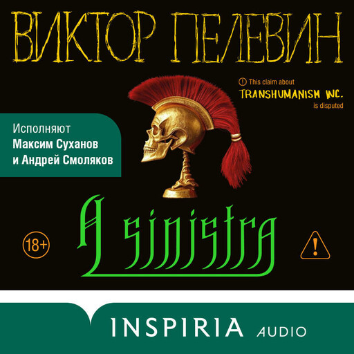 A Sinistra | А Синистра | Левый Путь