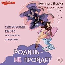 АСТ нонфикшн. Лидер Рунета