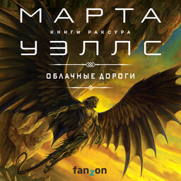 Книги Раксура