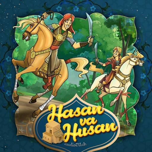 Hasan va Husan (o'zbek xalq ertagi)