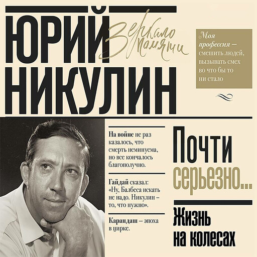 Жизнь на колесах