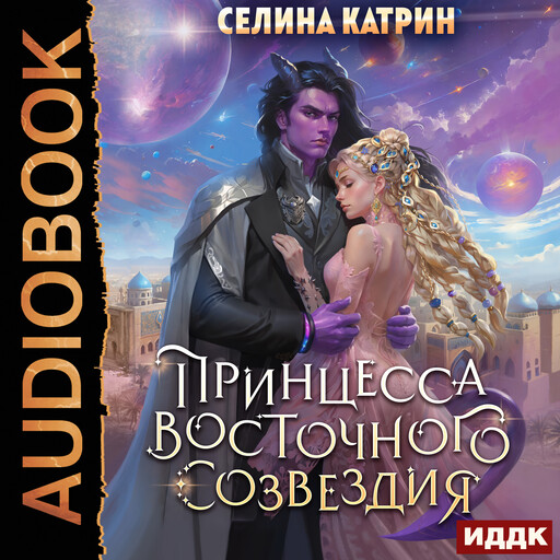 Террасора