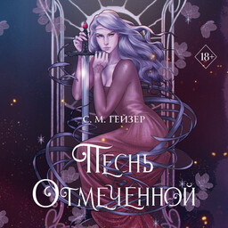 Тени и короны