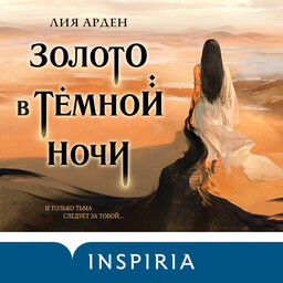 Потомки Первых