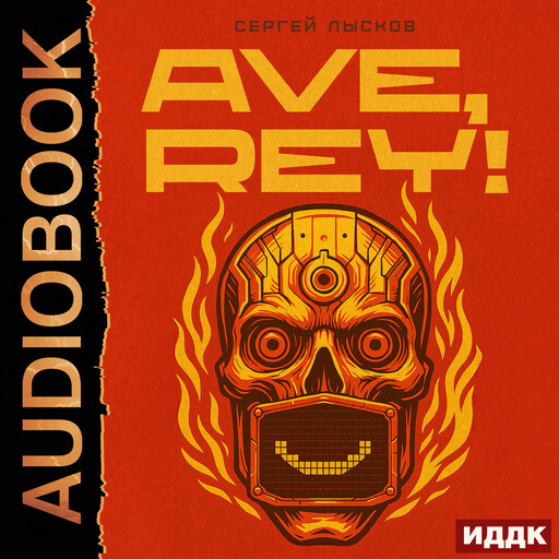 Ave Rey!