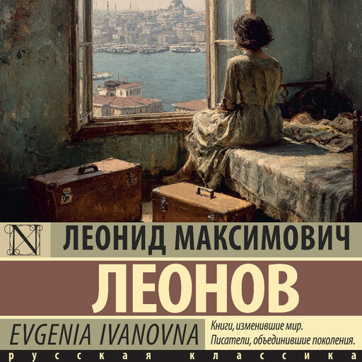 Evgenia Ivanovna