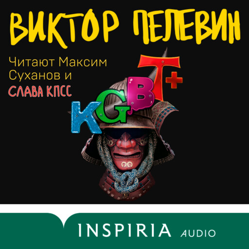 KGBT+, Виктор Пелевин