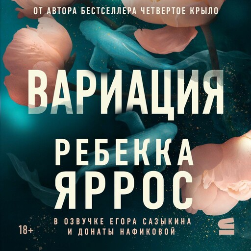 Вариация