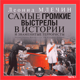 Самые громкие выстрелы в истории и знаменитые террористы