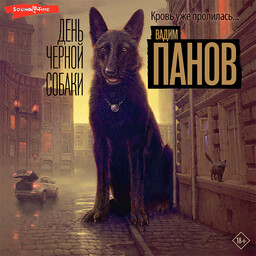 Феликс Вербин