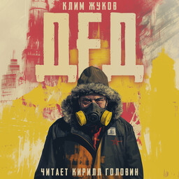 Новый союз-2013