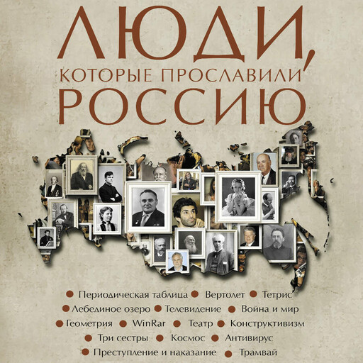 Люди, которые прославили Россию, Юлия Гуцол