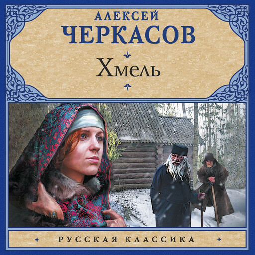 Сказания о людях тайги