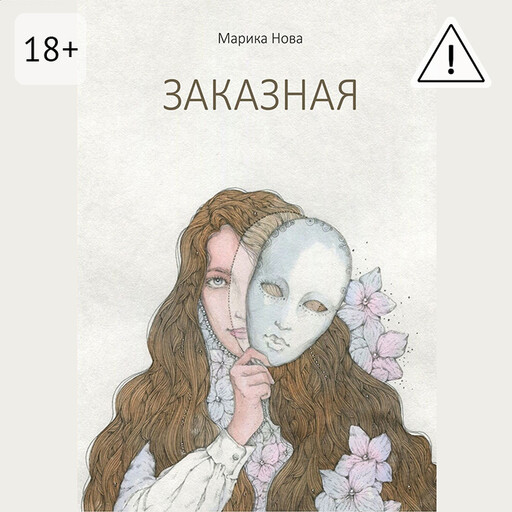 Заказная