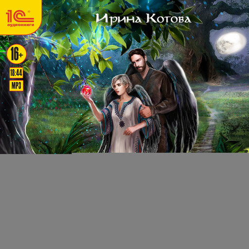 Королевская кровь. Чужие боги