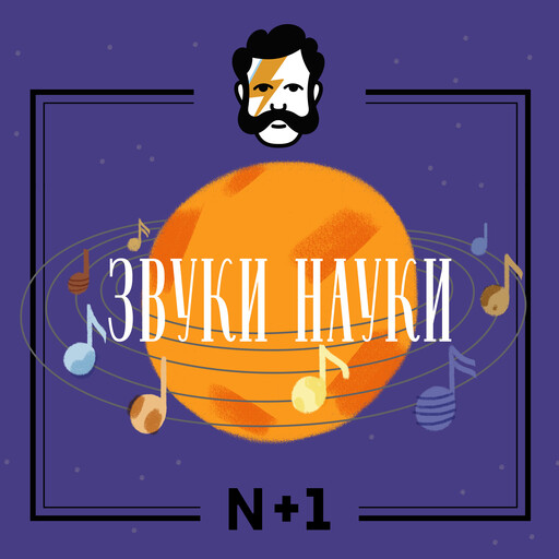 Звёздная музыка