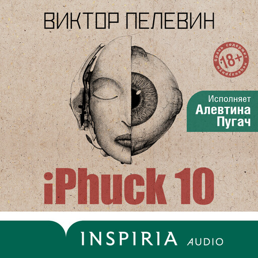 iPhuck 10, Виктор Пелевин
