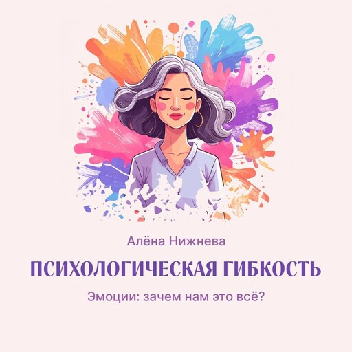 Эмоции, зачем нам это все?