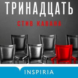 Эдди Флинн