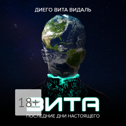Вита: последние дни настоящего, Диего Вита Видаль