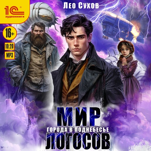 Города в поднебесье