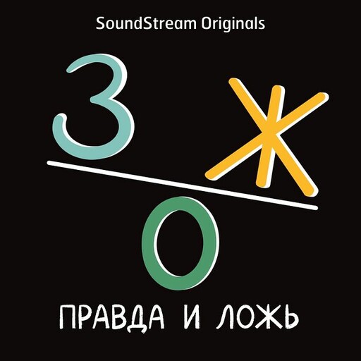 О ЗОЖ без боли в сердце (гость – кардиолог Алексей Утин)