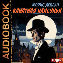 Ретродетектив