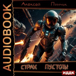 Рожденные ползать