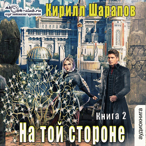 Пыль дорог
