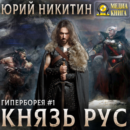 Гиперборея