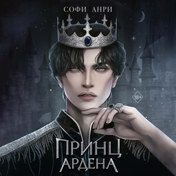 Игры королей