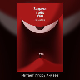 Воспоминания о прошлом Земли