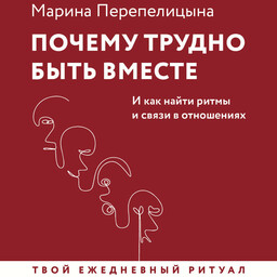 АСТ нонфикшн. Уютная психология