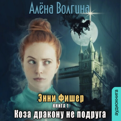 Энн Фишер