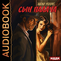 Сержант Элк