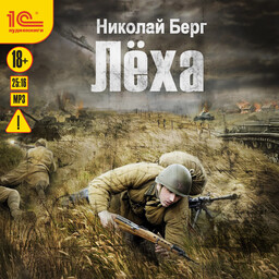 Лёха/Паштет
