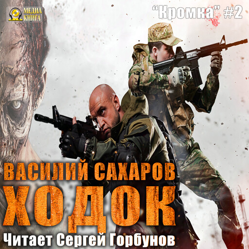 Кромка