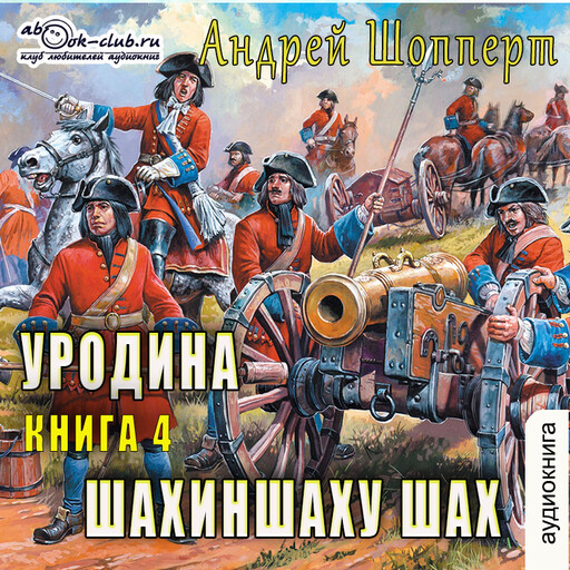 Шахиншаху шах